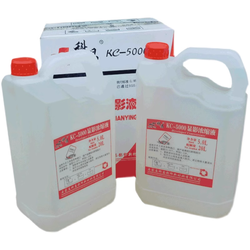 X光射線膠片機(jī)洗顯影