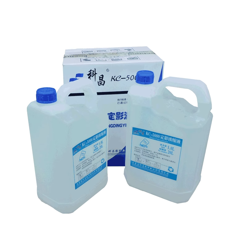 X光射線膠片手洗定影液